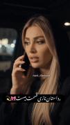 داستان «نازی» قسمت بیستم💕💮👄