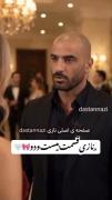 دوستان نازی، نازی دوستان 22💞💕💝💖