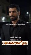 داستان «نازی» قسمت 24.....💕🤍🦢💞