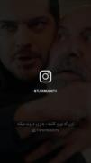 اهنگ ِ بوی ِ انتقااامم میده 🤙🏻✌🏻🤌🏻