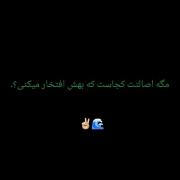 اِصالَتَم لُرِستان✌🏻🤍💁‍♀️..