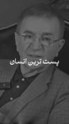 آدمهای دور و برت رو بشناس و درست انتخاب کن