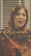بر بوم زندگی هر آنچه میخواهی بکش