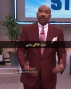برای بلند شدن بااااید زمین بخوری