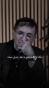 ادمها بعد از شکستن تغییر میکنه 