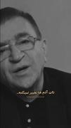 هرکسی که فرق تو رو با بقیه ندونه چه بهتر که با بقیه بمونه