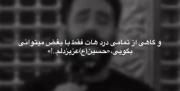 و گاهی از تمامی درد هایت میتوانی بگویی ...
