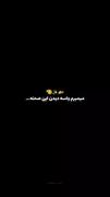 میمیرم واسه ی این صحنه🖤✈️🦋🗨