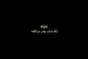 مگه مامانت چقدر خوشگله؟ .....