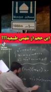 لاقل تا کلاس سوم میخوندی آبروت نره بدبخت