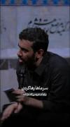 برای آن عروسی که عزا شد... .