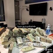 𝟅𝟈زیبا تر از پول مگه داریم𝟅𝟈