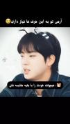 آرمی تو به این حرف ها نیاز داری