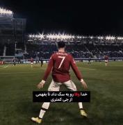 خدا وفا رو به سگ داد تا انسان ها درک کنن