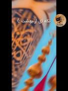 حرم زیبای امام حسین علیه السلام:)😍