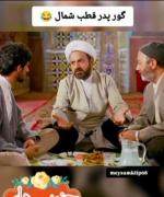 یکی از بهترین فیلمای ایرانی قطعا همینه☆