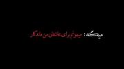 ‌‌‌ ولی دختره گناه داشتا :)‌‌‌‌‌‌‌‌‌‌