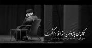 دلم تنگ شده برات آقا...‌‌‌‌‌‌‌‌‌‌