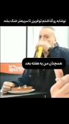 باحال بود..............‌‌.......