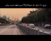 نوچ... با حرف حل نمیشه مشهد لازمم 🥺