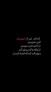 از نا امید شدن میترسم🥺💔...... 
