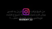 اگه شروع کنی. تموم کردنش با منه🥱☠️👍🏻