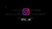 هیچوقت منو تو این موقعیت قرار ندین 