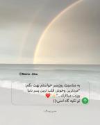 ای تویی که جان وجهان منی روزت مبارک