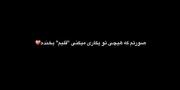 خسته تر از دیرور:).......🥺❤️‍🩹