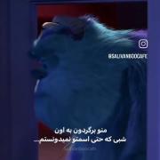 منو برگردون به اون شب :).🫠🫠🫠
