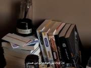 اینا دلیل زندگی منن، دلیل کل خوشحالی هام