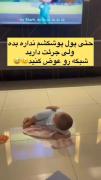 هیچ کس نمیتونه شبکه رو عوض کنه 💬💬
