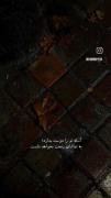 انکه تورا بخواهد ، به تماشای رنجت 