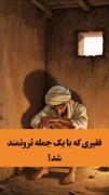 گاهی بزرگترین لطف خدا بهت اینکه از همه تو رو بی نیاز میکنه... 💛💙🩵