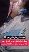 واقعاً عجب دلی داره 💔💔💔......