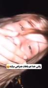 اگه خدا رو دوست داری لایک کن ❤️