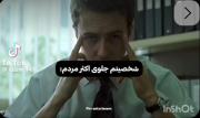 تائید میکنم ـ 