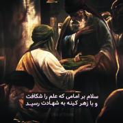 ولی مظلومیت امام علی ( ع) 😭😭😭😭