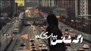 اگه شانس بیاری................