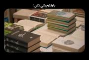 شخصیت من رو با رفتارم یکسان درنظر نگیر!