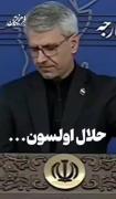 جمله ای گنگ ایران هم ابر قدرته 