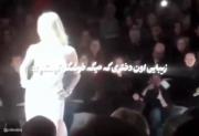 ولی اون واقعا خیلی زیباست >>>🌜