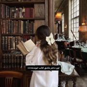 ولی وایبی که این دخترا بهت میدن:)