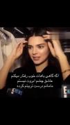 آره عزیزم اینجوریاست...‌‌‌‌‌‌‌‌