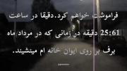 فراموشت خواهم کرد:)‌‌‌‌‌‌‌‌‌‌‌‌