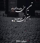به خدا باور داشته باش..........