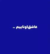 خود من بی دلیل لایک میکنم بقیه رو نمیدونم😂