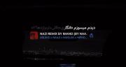 من نباید بهت اعتماد میکردم .....