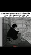 خسته گی زیاد وقی که اطلا به هیچی اهمیت نمیدیم