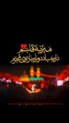 محرم امام حسین (ع) علیه السلام 